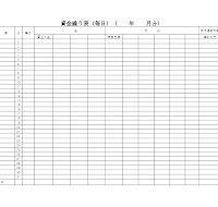 자금유통표(매일)(일어)(1) 자금유통표(매일)(일어)(1)